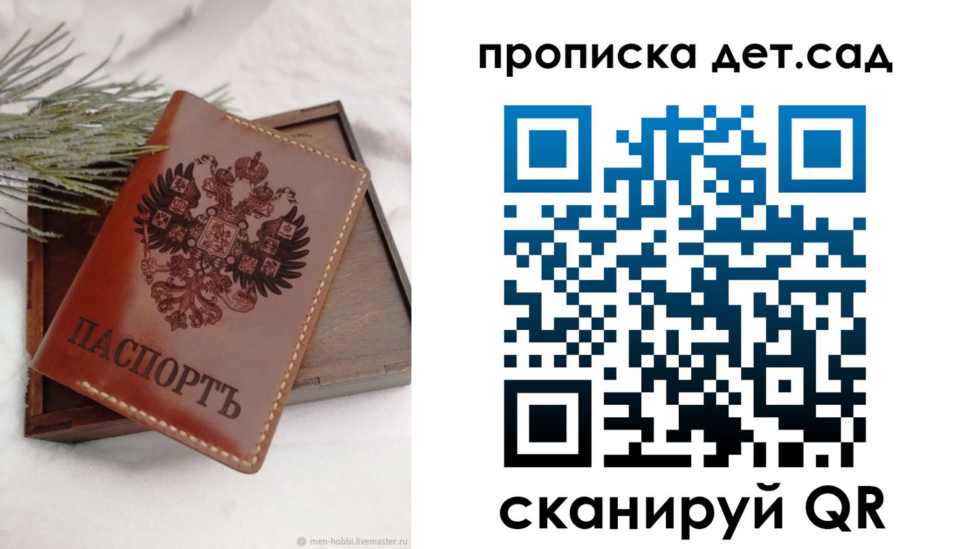 регистрация в Дзержинском