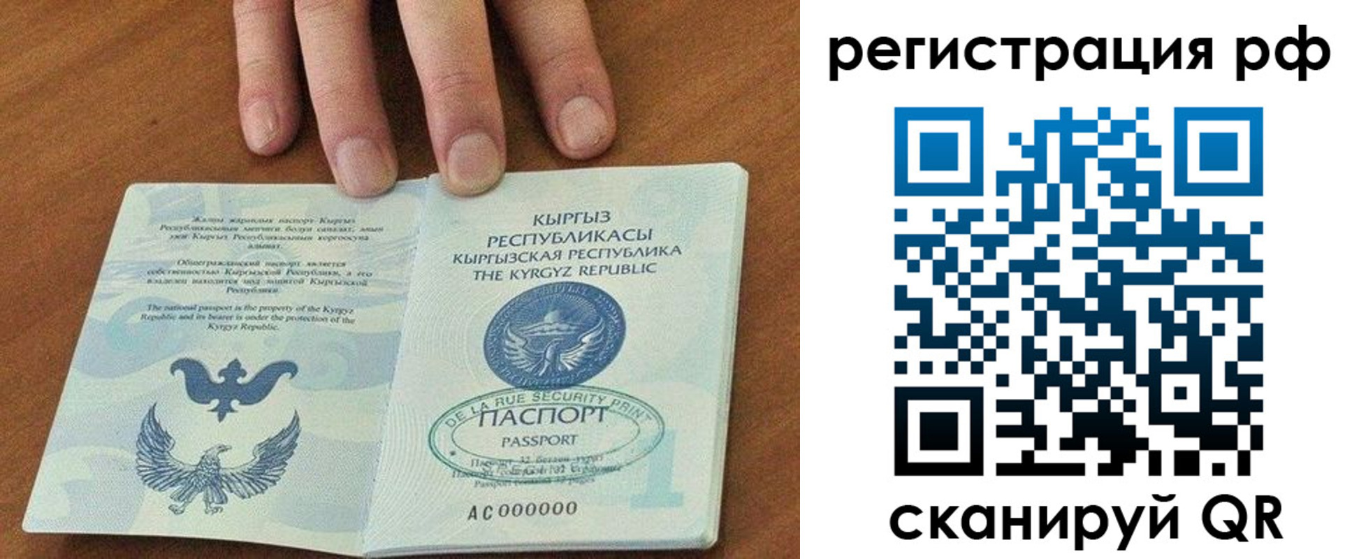 временная регистрация законно в Дзержинском