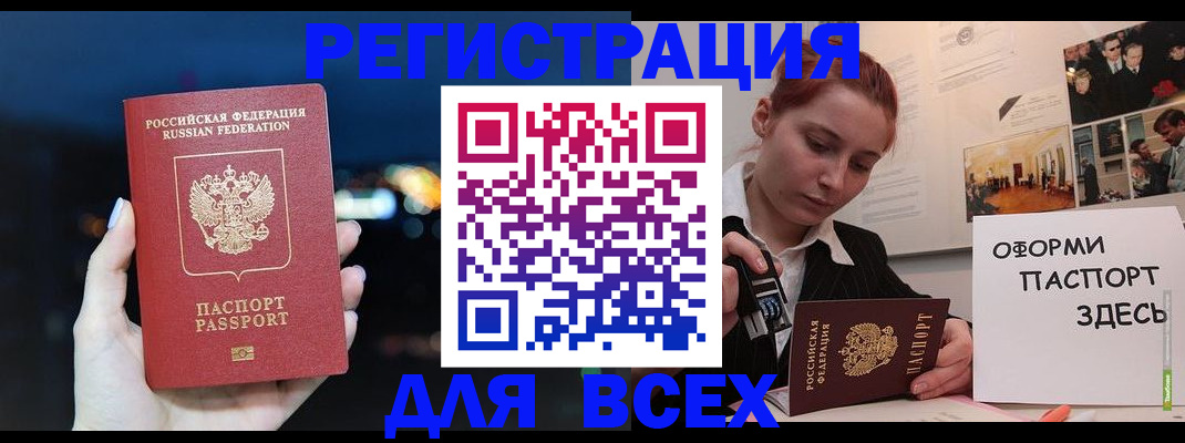 прописка от собственника в Дзержинском